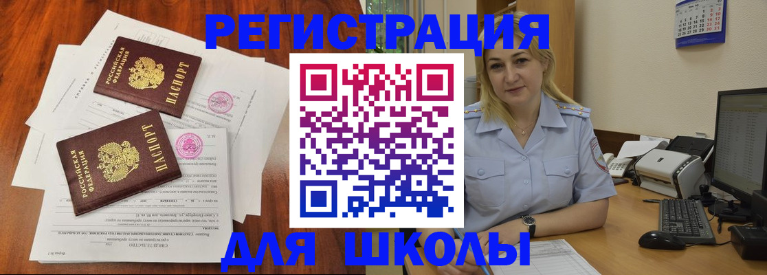 прописка штамп в Лакинске