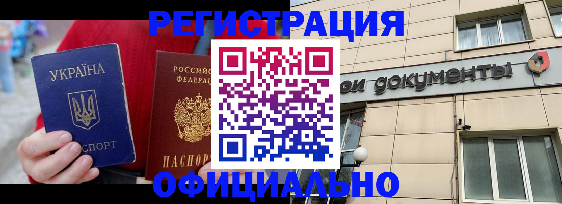 купить прописку в Лакинске