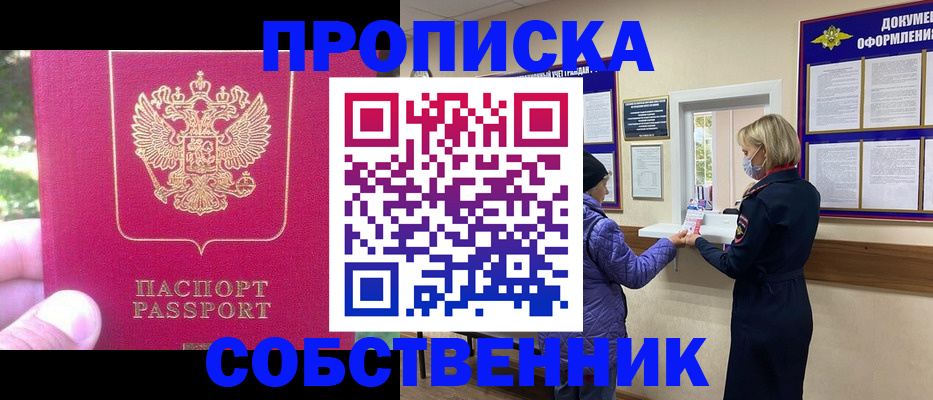 найти адрес прописки в Лакинске