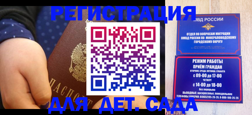 временная регистрация 2025 в Лакинске