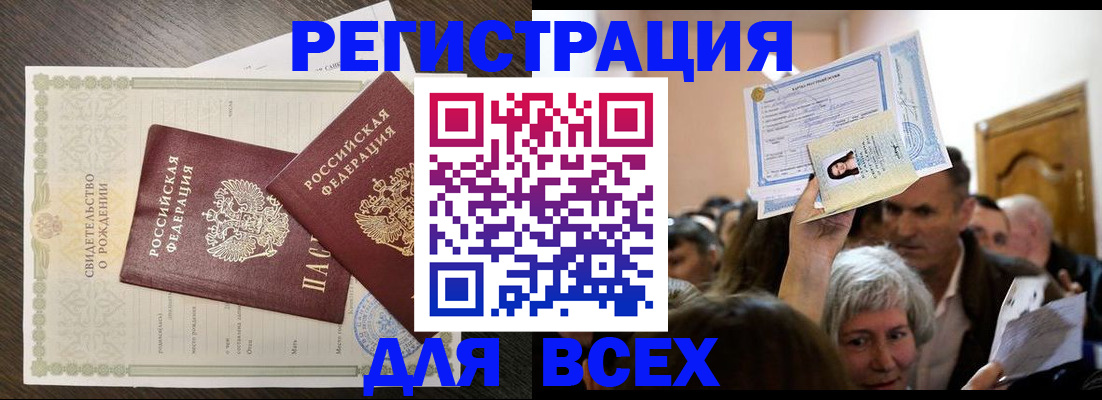 временная регистрация госуслуги в Лакинске